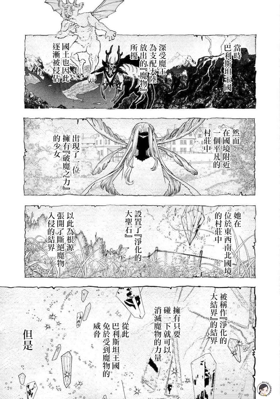 最后再拜托您一件事可以吗第18话