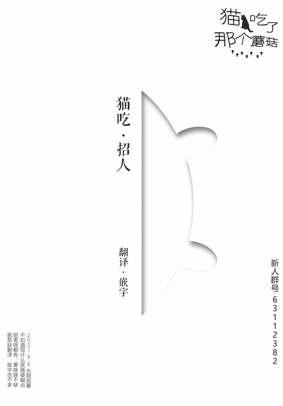 最后再拜托您一件事可以吗第18话