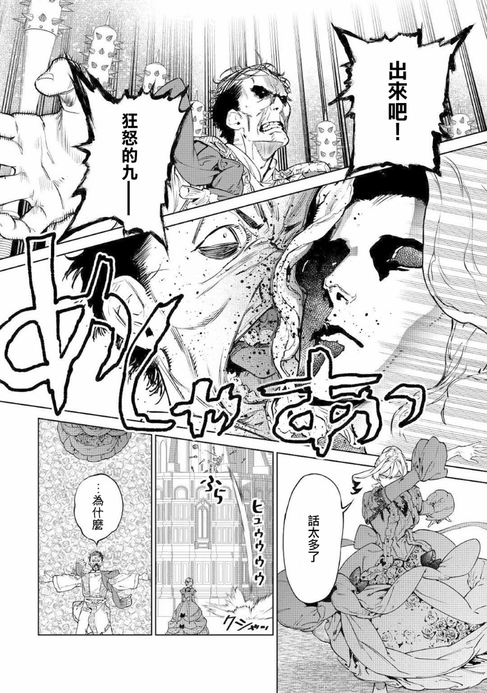 最后再拜托您一件事可以吗第19.5话