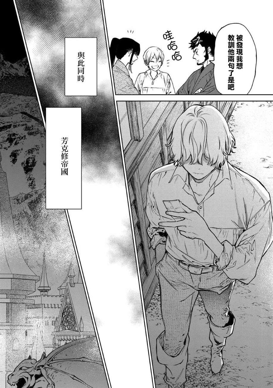 最后再拜托您一件事可以吗第21话