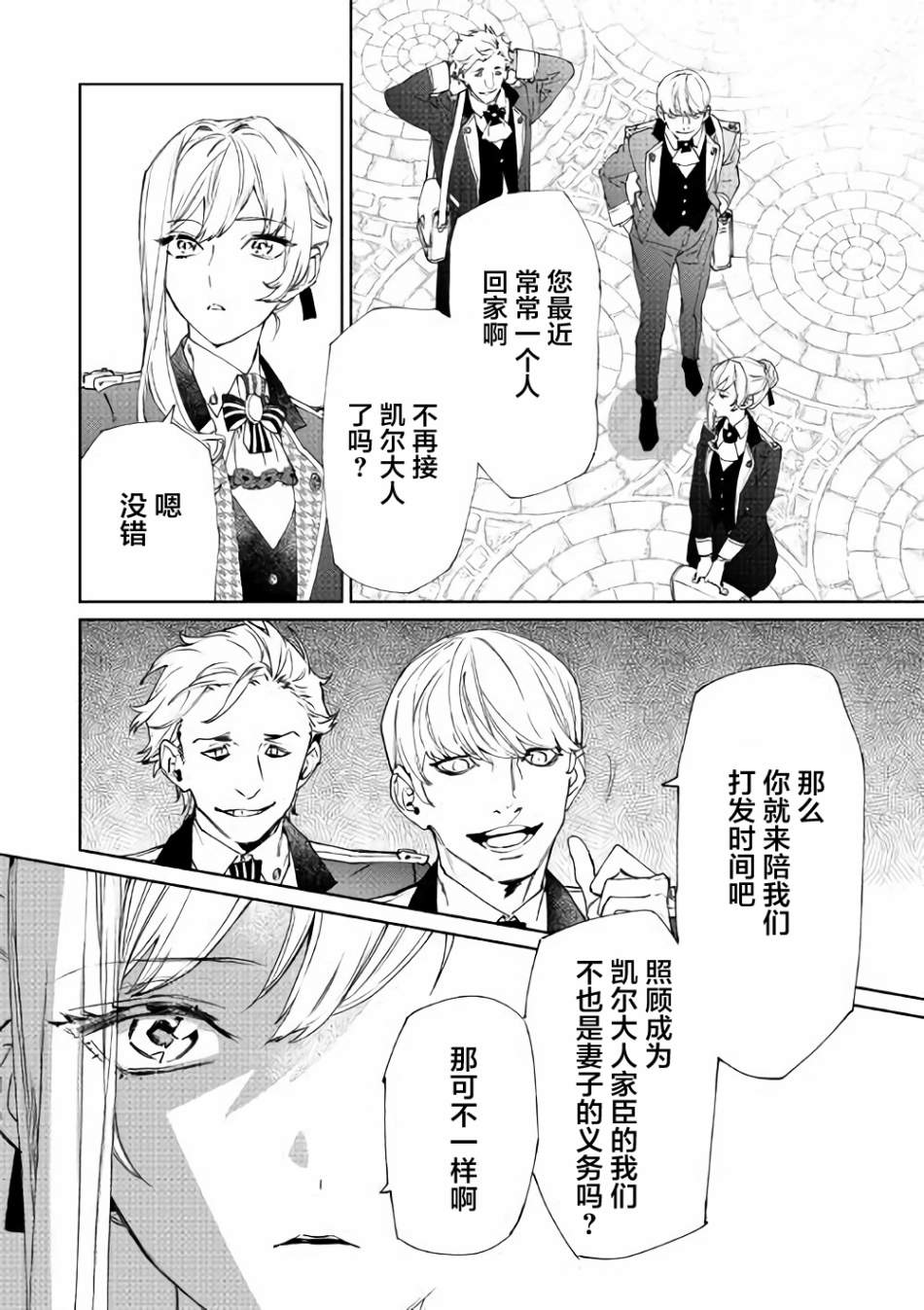 最后再拜托您一件事可以吗第1话