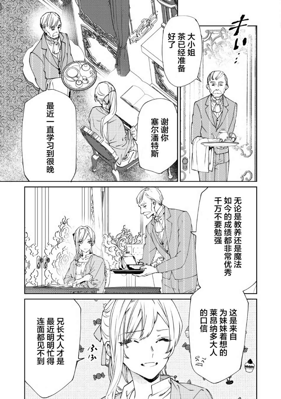 最后再拜托您一件事可以吗第1话