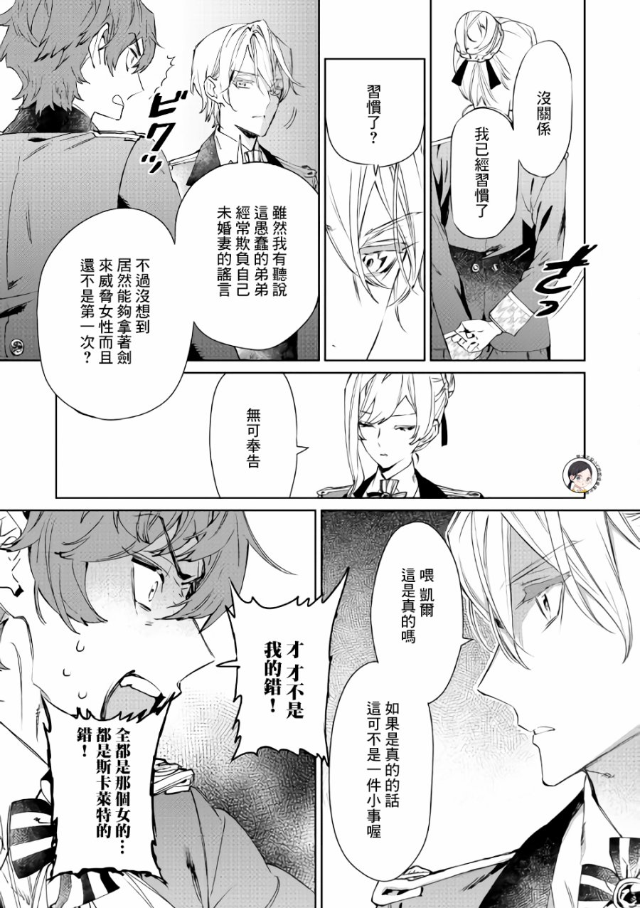 最后再拜托您一件事可以吗第3话