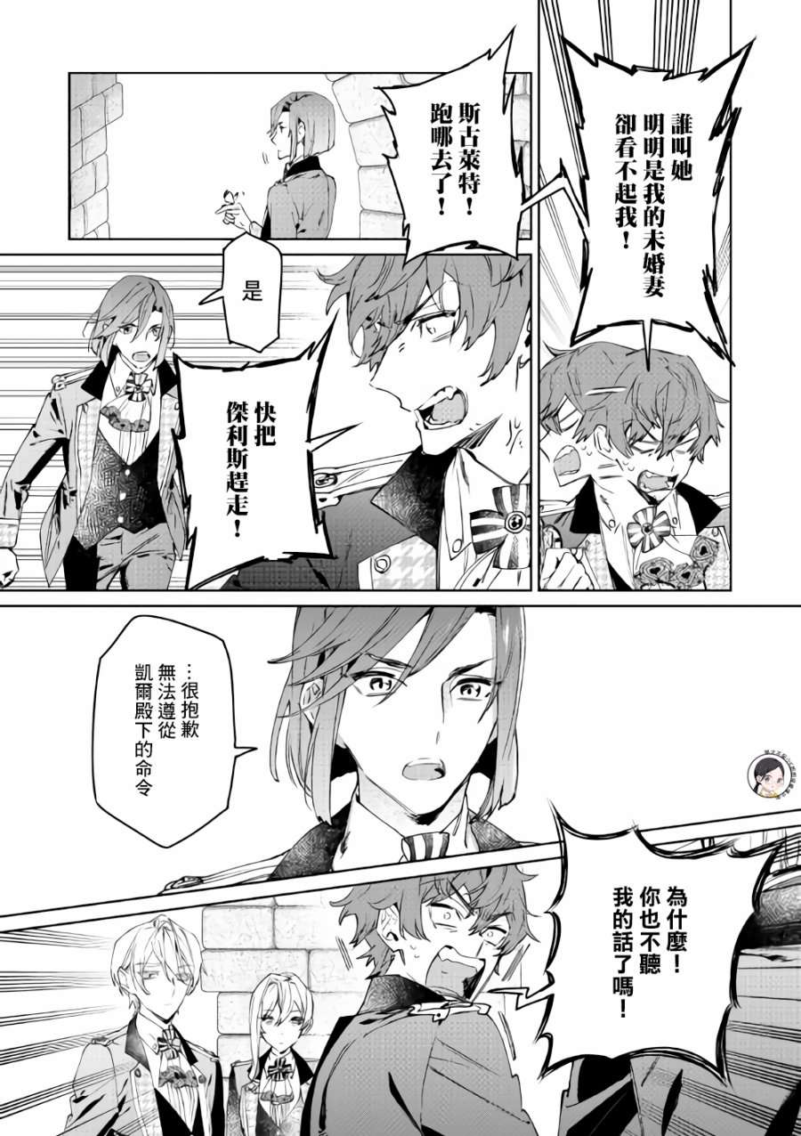 最后再拜托您一件事可以吗第3话