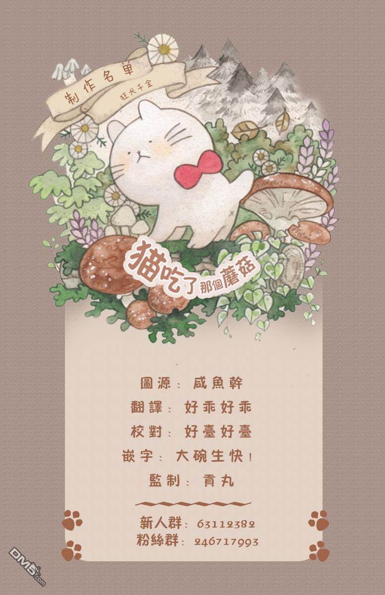 最后再拜托您一件事可以吗第4话