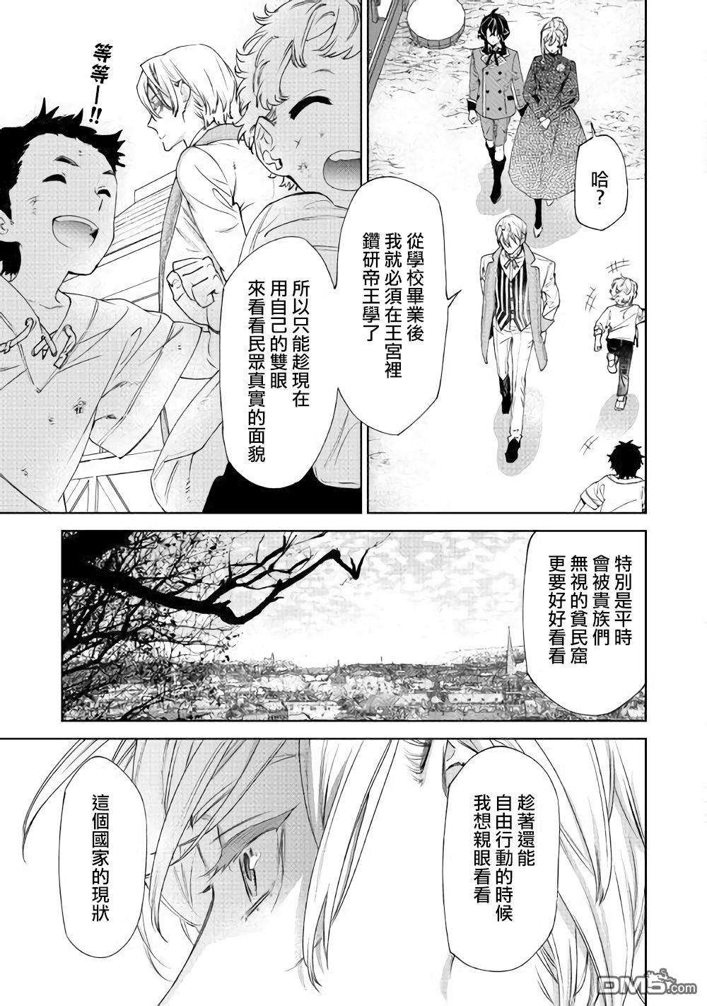 最后再拜托您一件事可以吗第6话 后篇