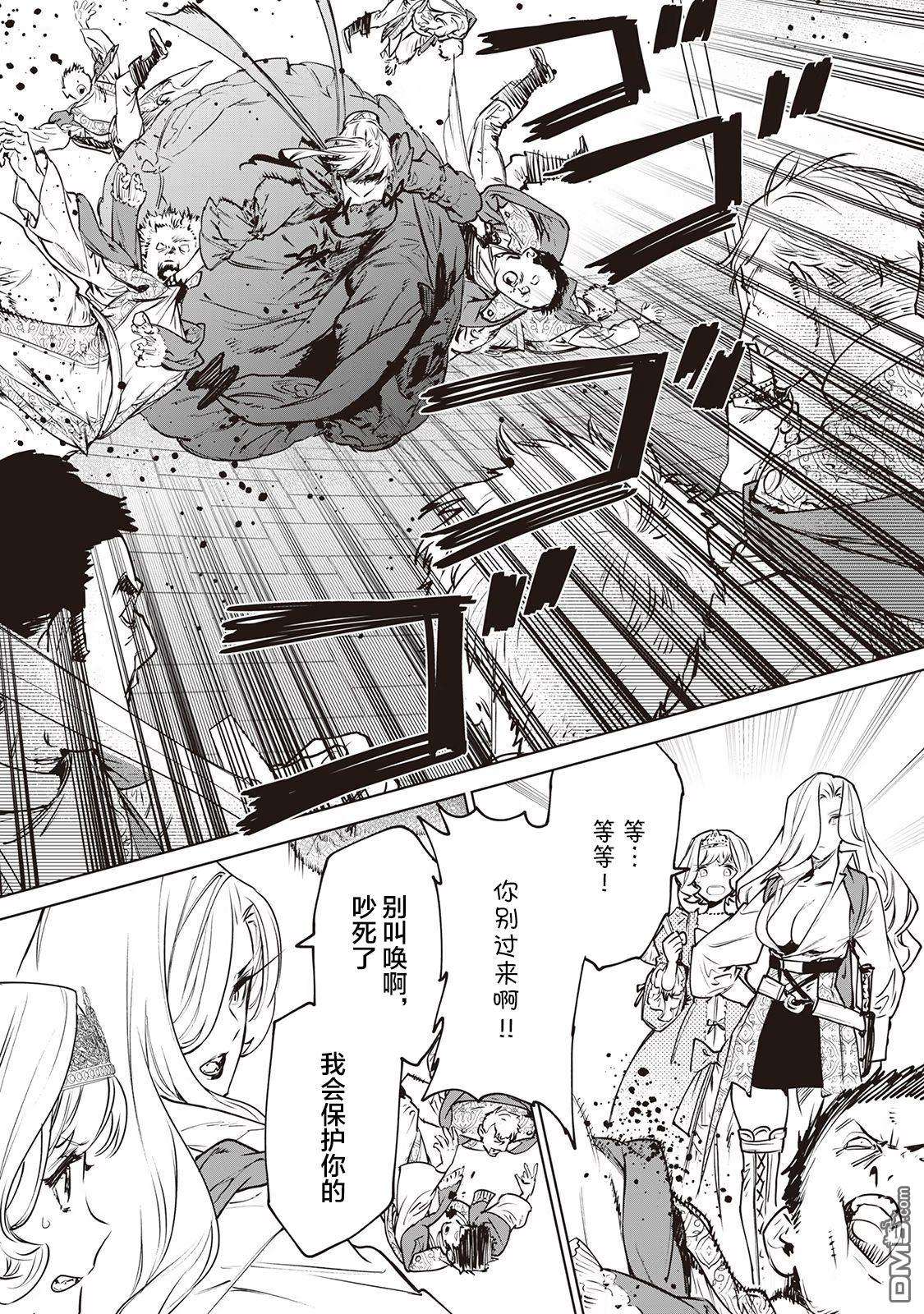 最后再拜托您一件事可以吗第23话