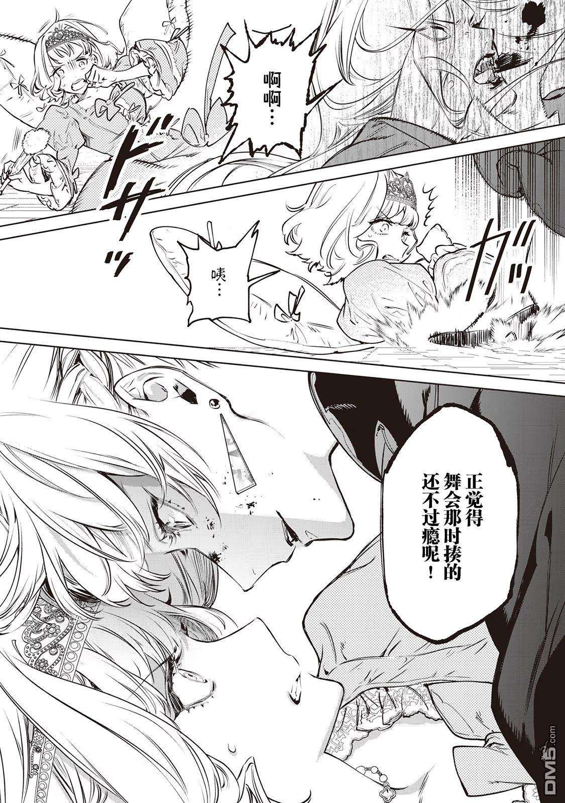 最后再拜托您一件事可以吗第23话