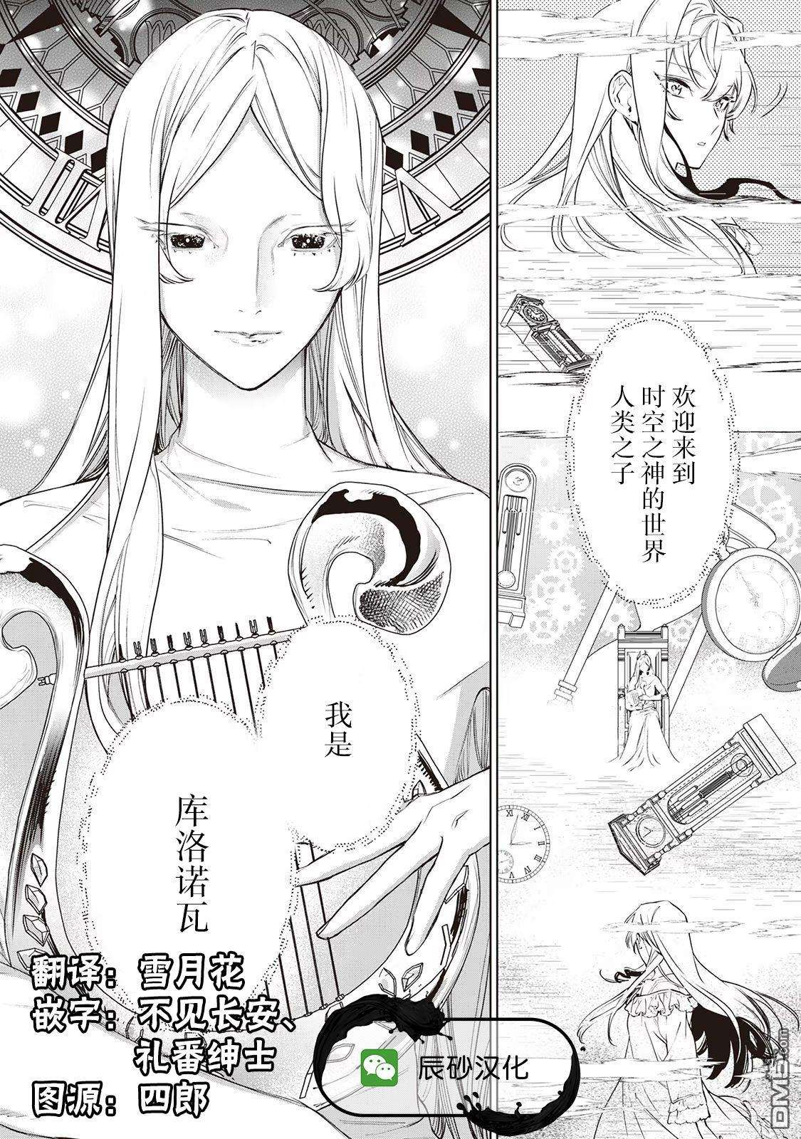 最后再拜托您一件事可以吗第23话