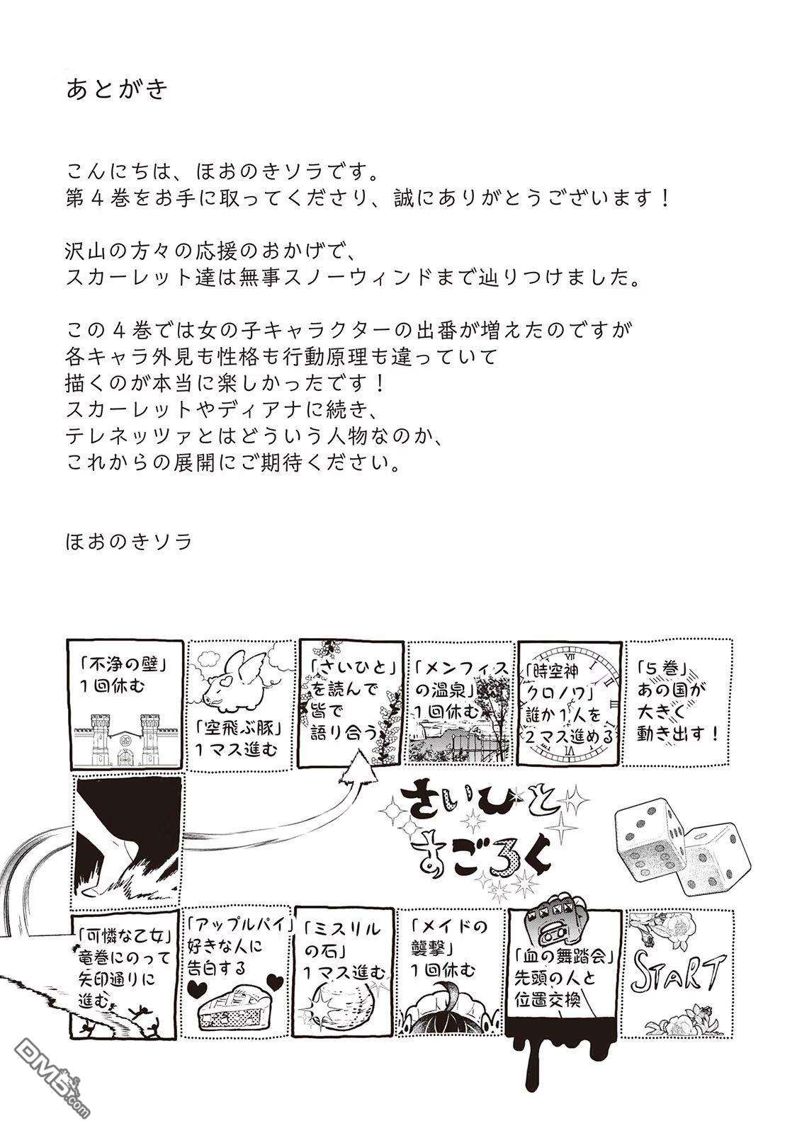 最后再拜托您一件事可以吗第23话