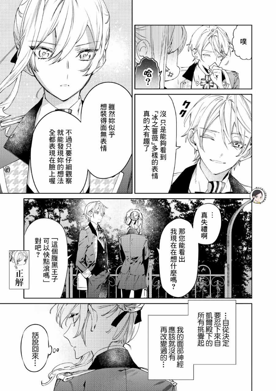 最后再拜托您一件事可以吗2话