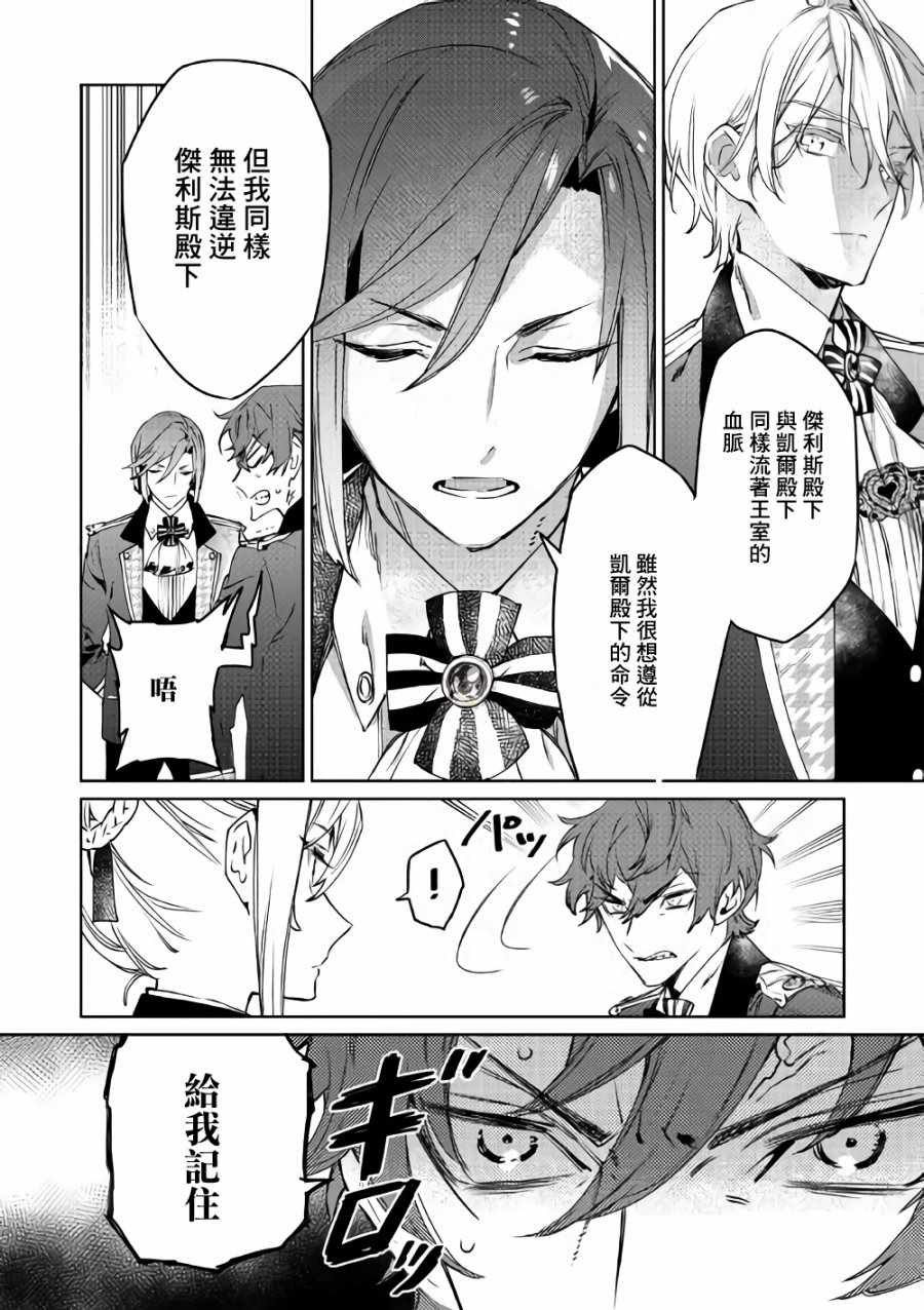 最后再拜托您一件事可以吗2话