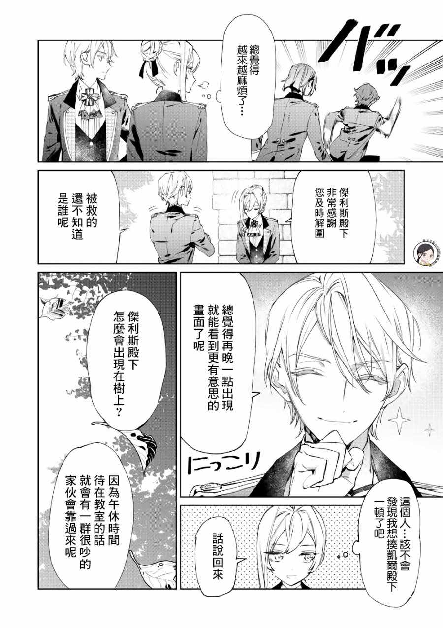 最后再拜托您一件事可以吗2话