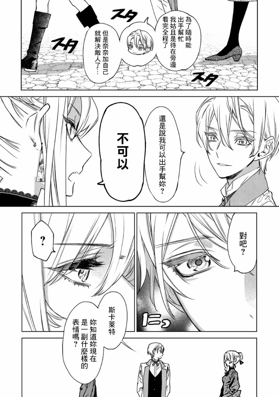 最后再拜托您一件事可以吗6.1话