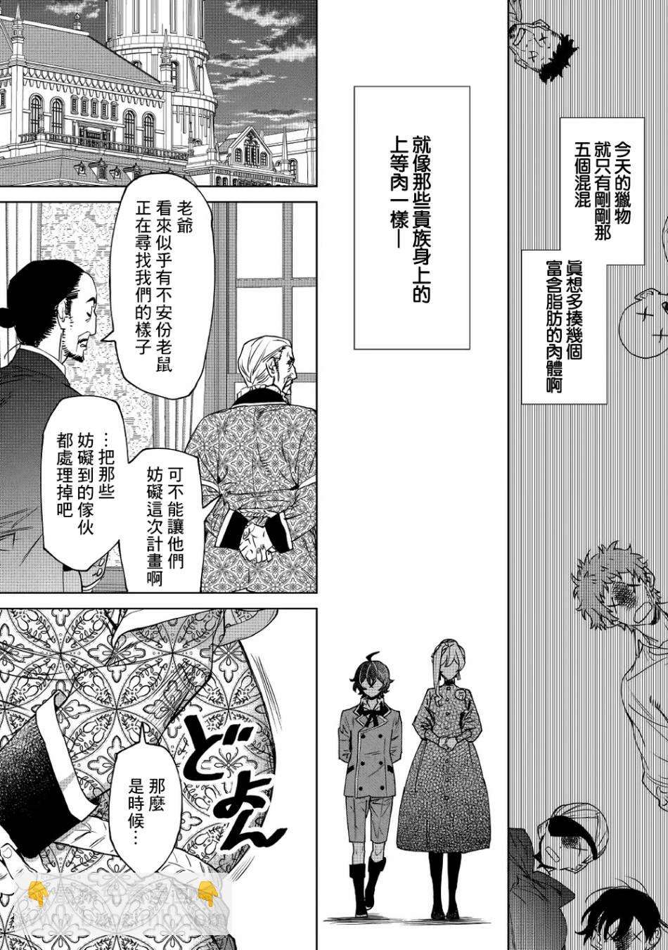 最后再拜托您一件事可以吗6.1话