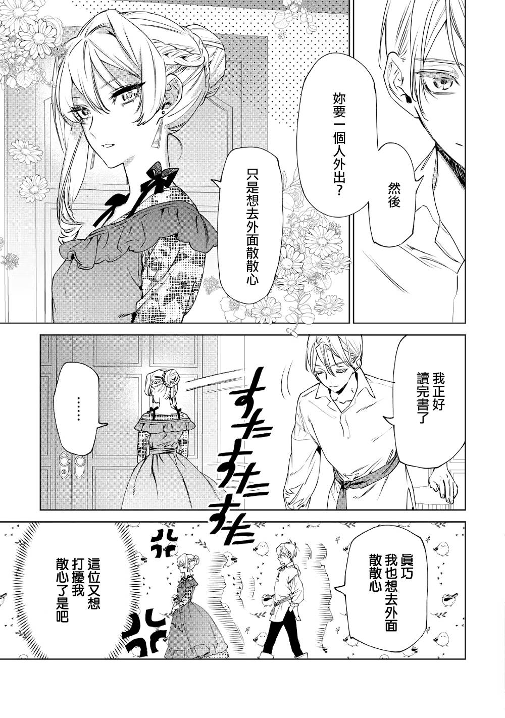 最后再拜托您一件事可以吗6.2话