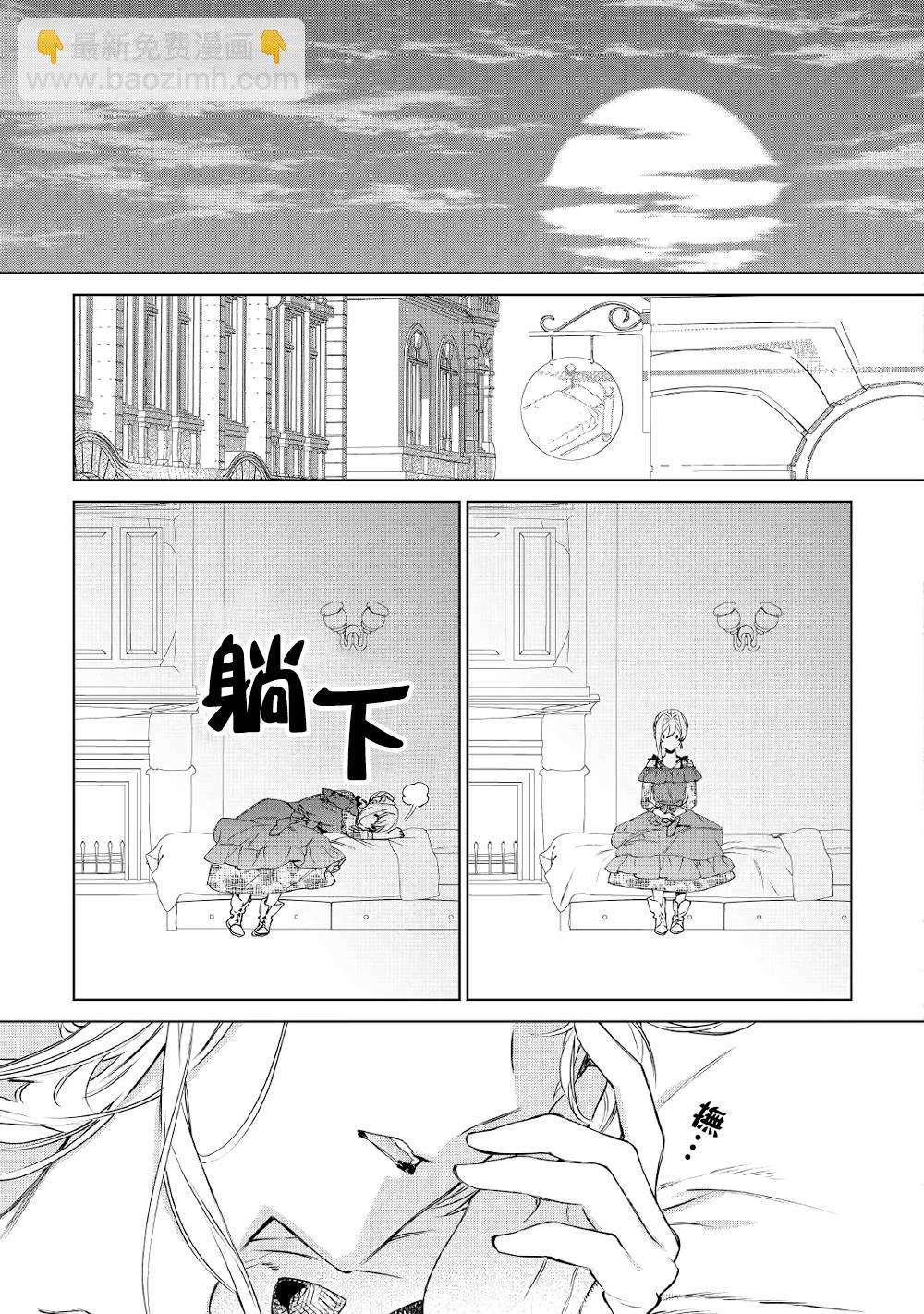 最后再拜托您一件事可以吗6.2话