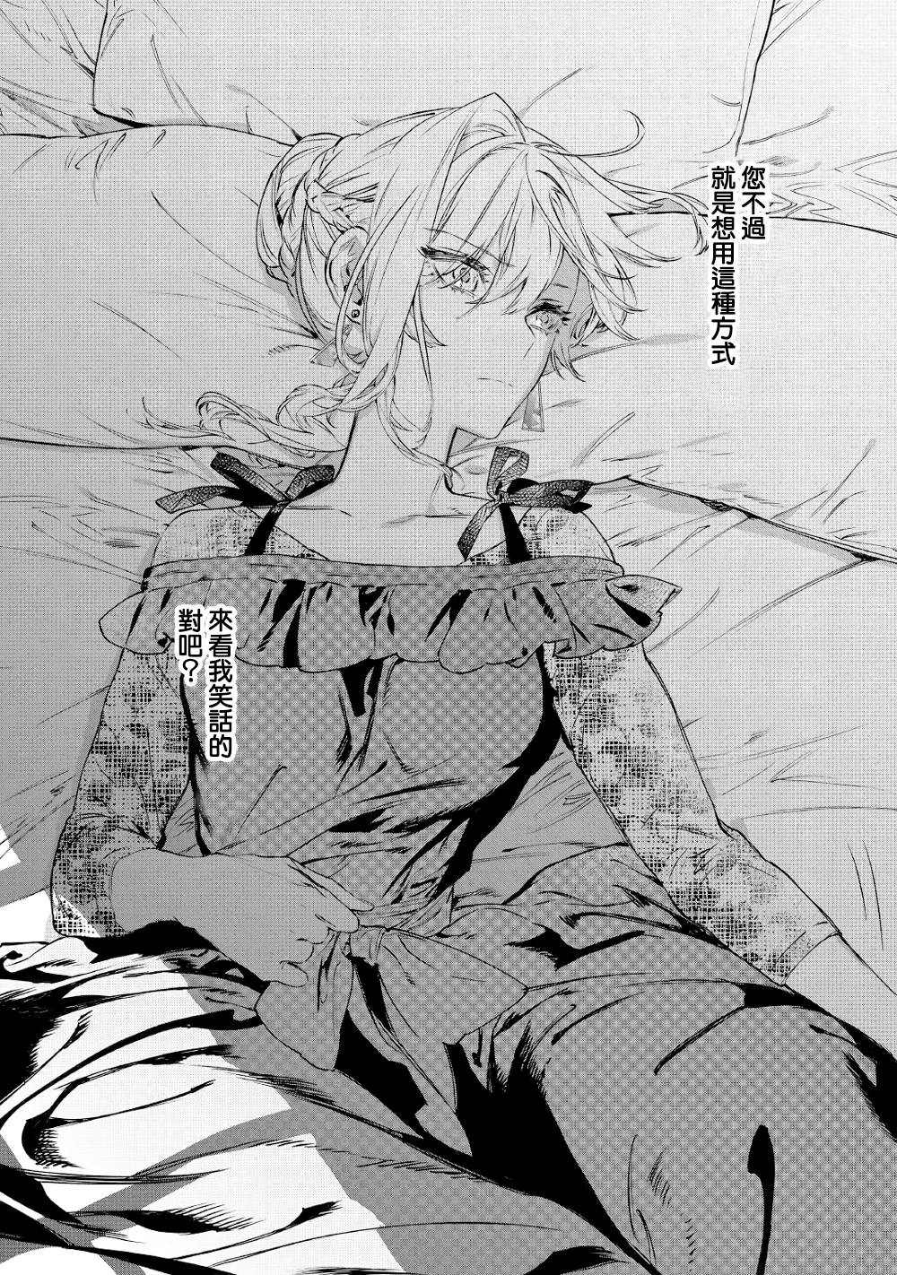 最后再拜托您一件事可以吗6.2话