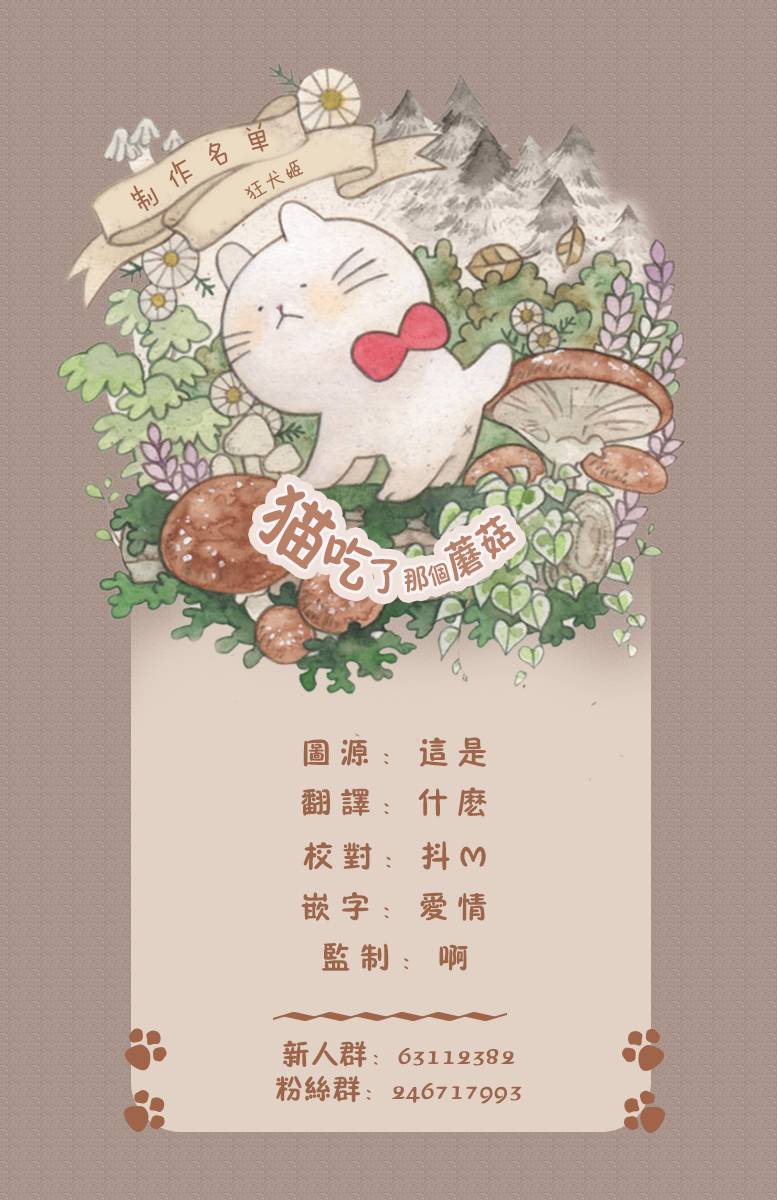 最后再拜托您一件事可以吗7话