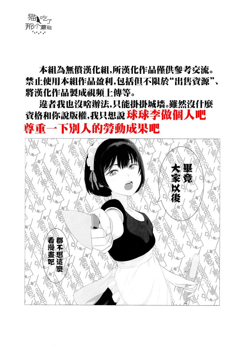 最后再拜托您一件事可以吗9话