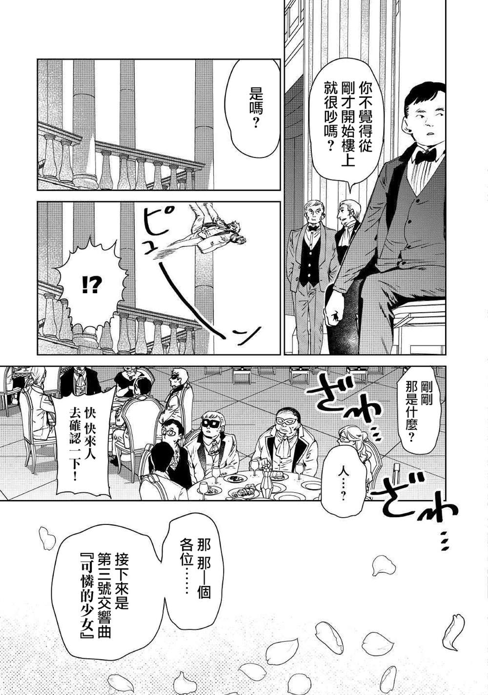 最后再拜托您一件事可以吗9话