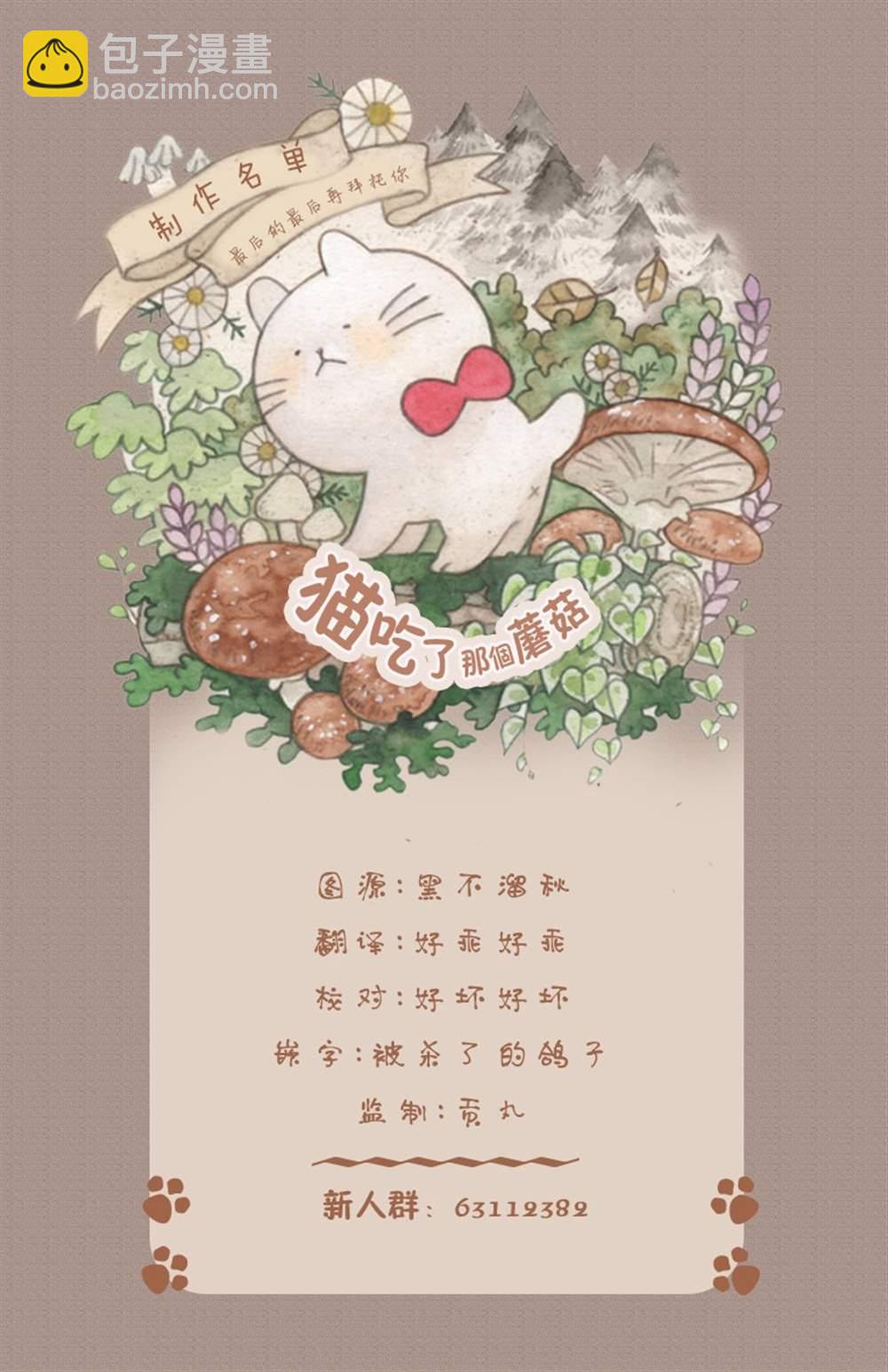最后再拜托您一件事可以吗9话