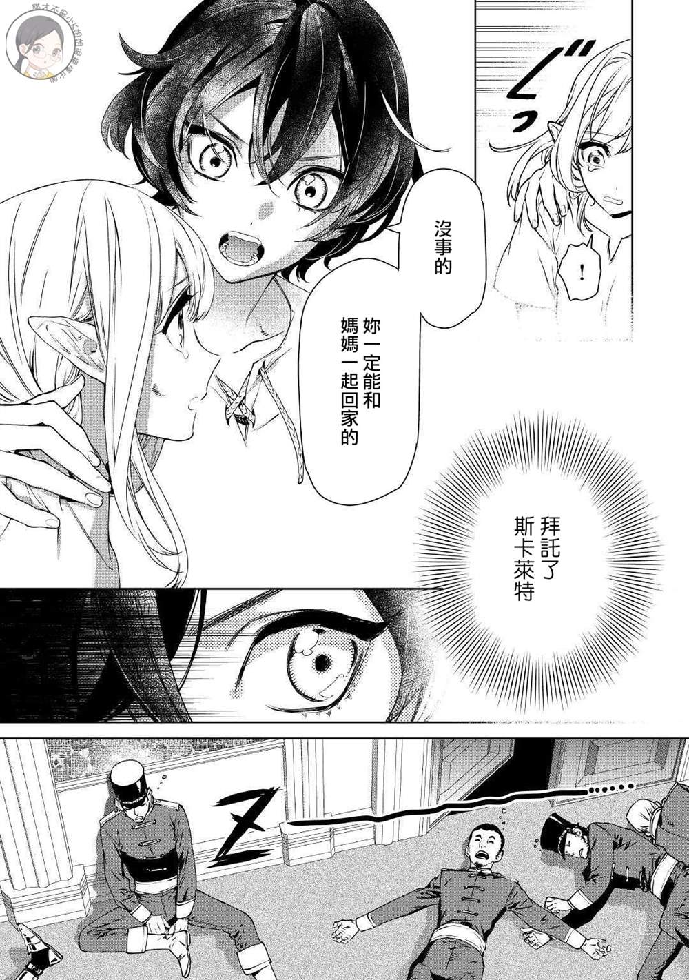 最后再拜托您一件事可以吗9话