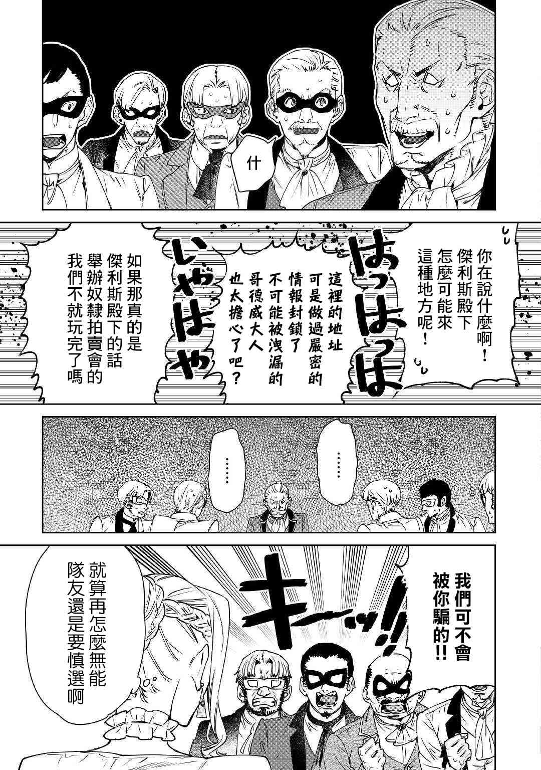 最后再拜托您一件事可以吗11话