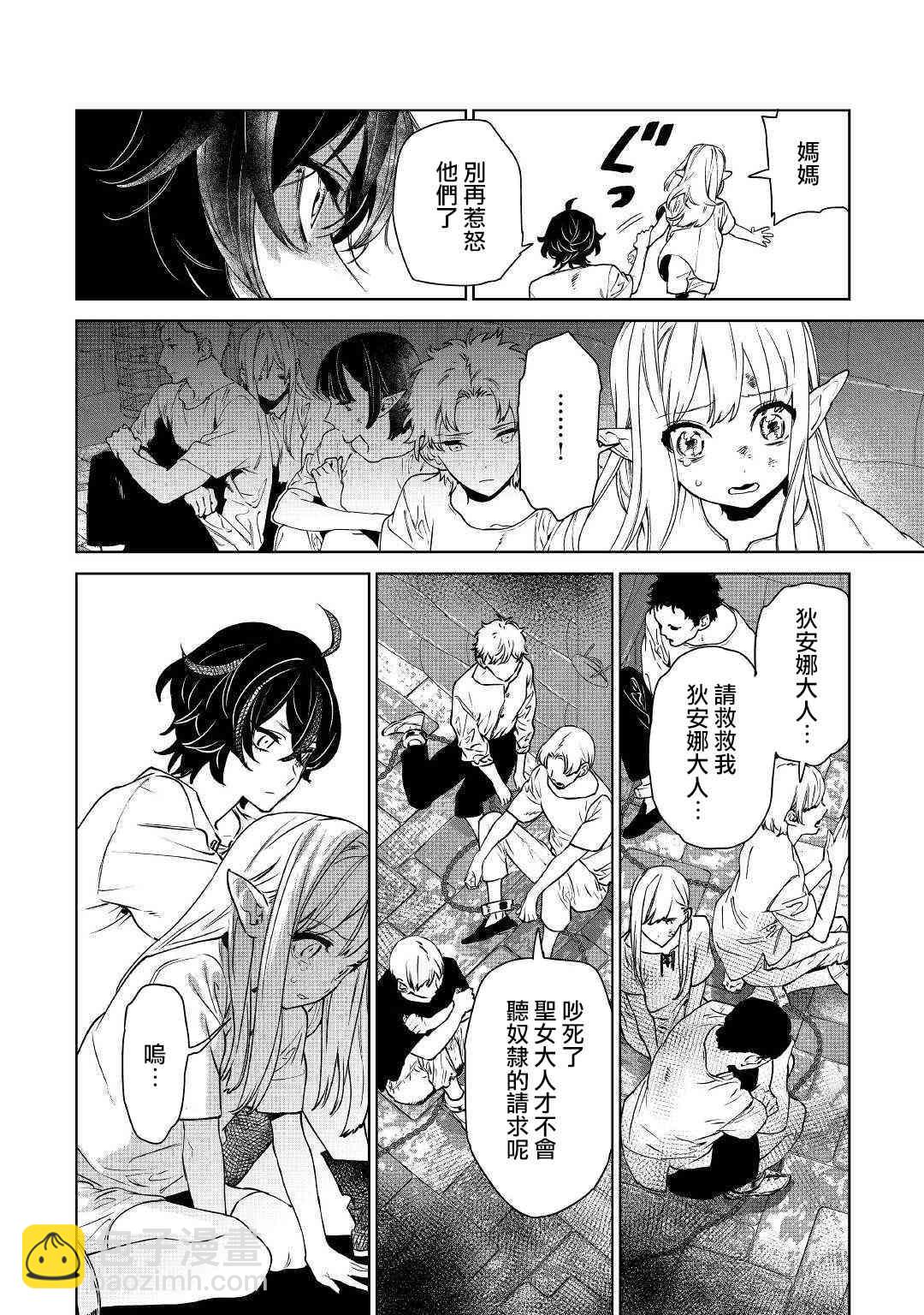 最后再拜托您一件事可以吗11话