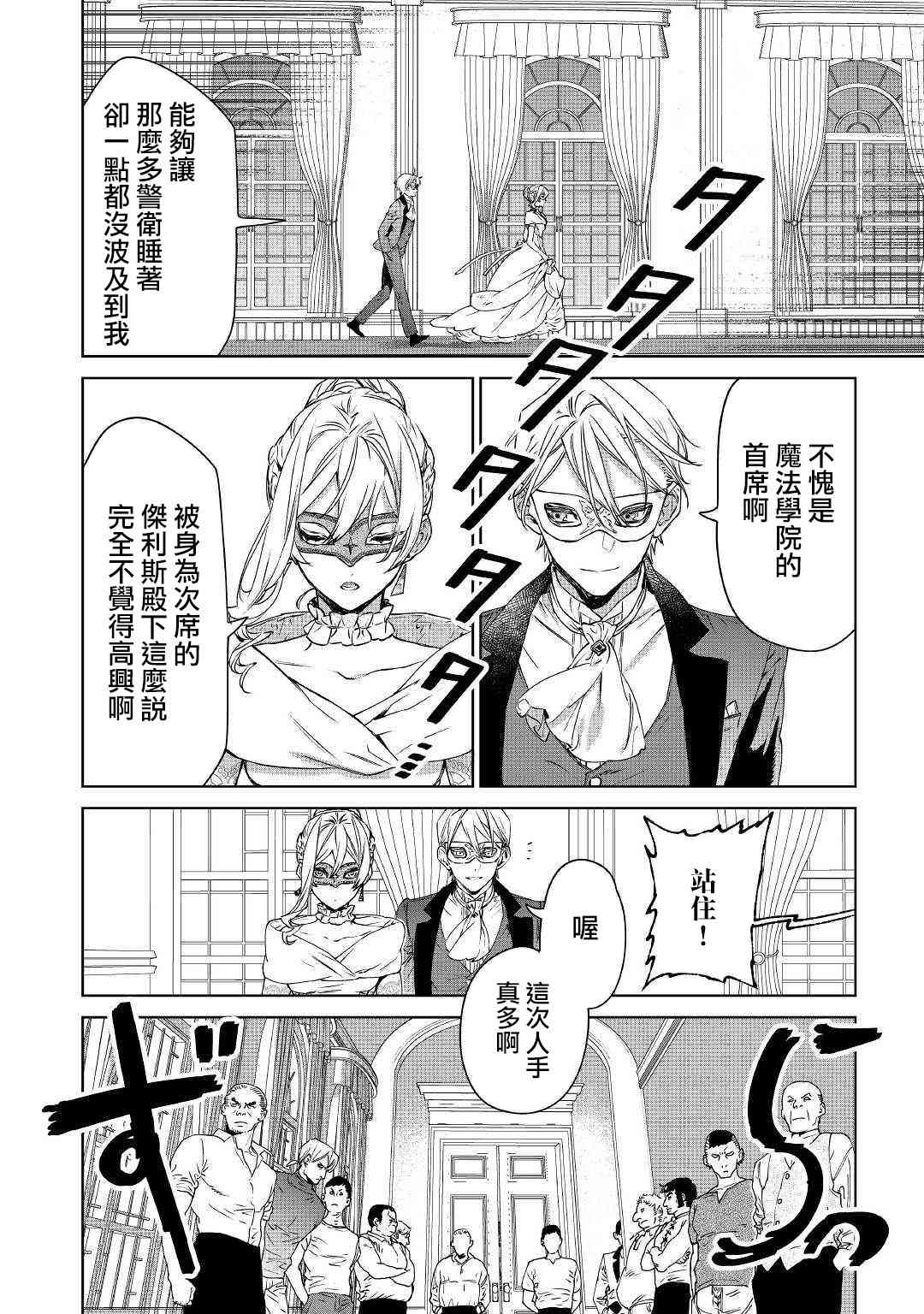 最后再拜托您一件事可以吗11话