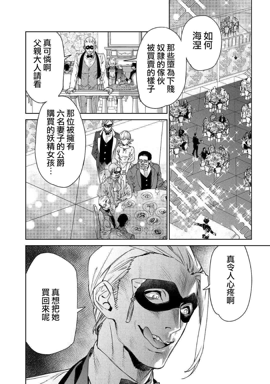 最后再拜托您一件事可以吗11话