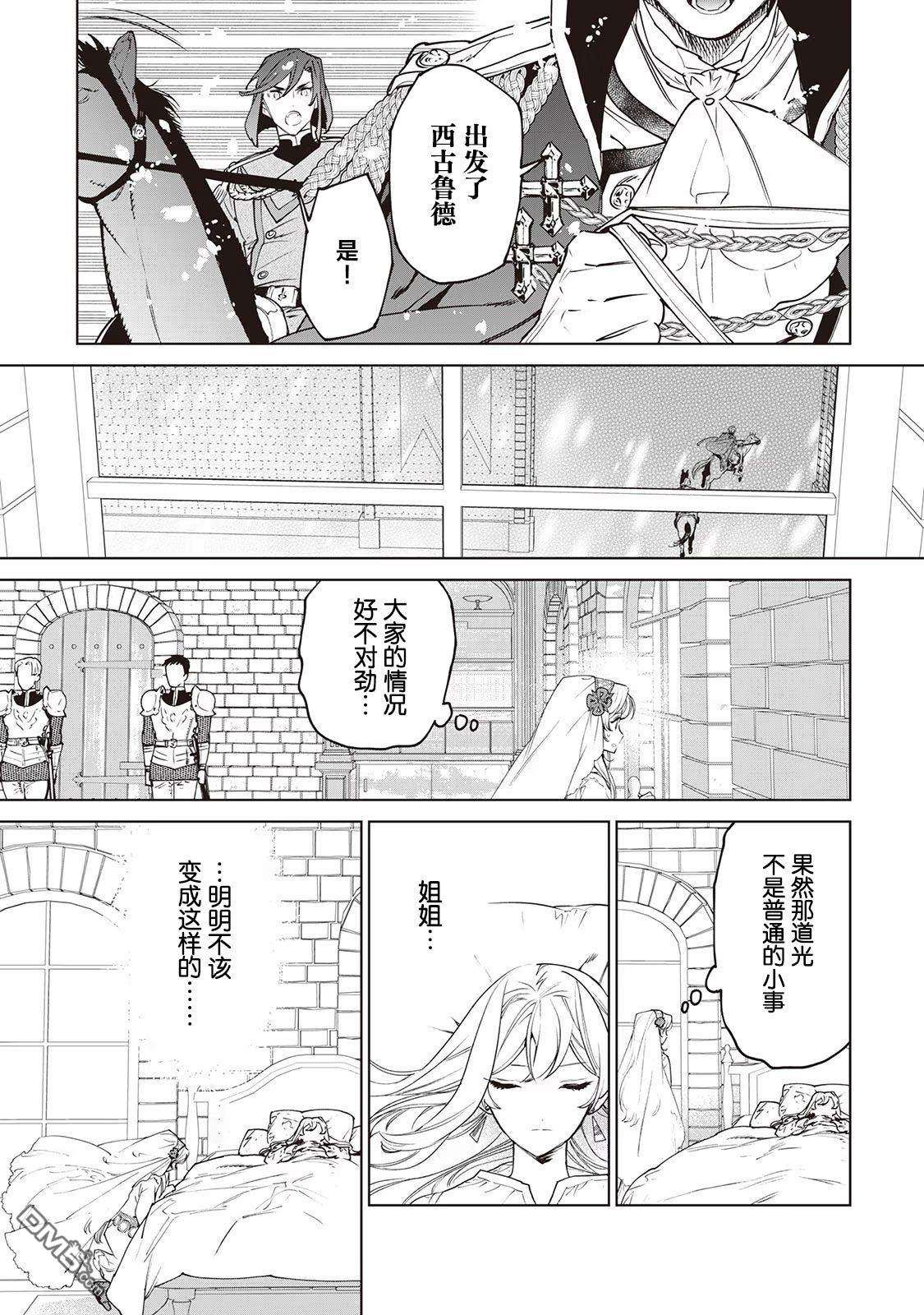 最后再拜托您一件事可以吗第25话