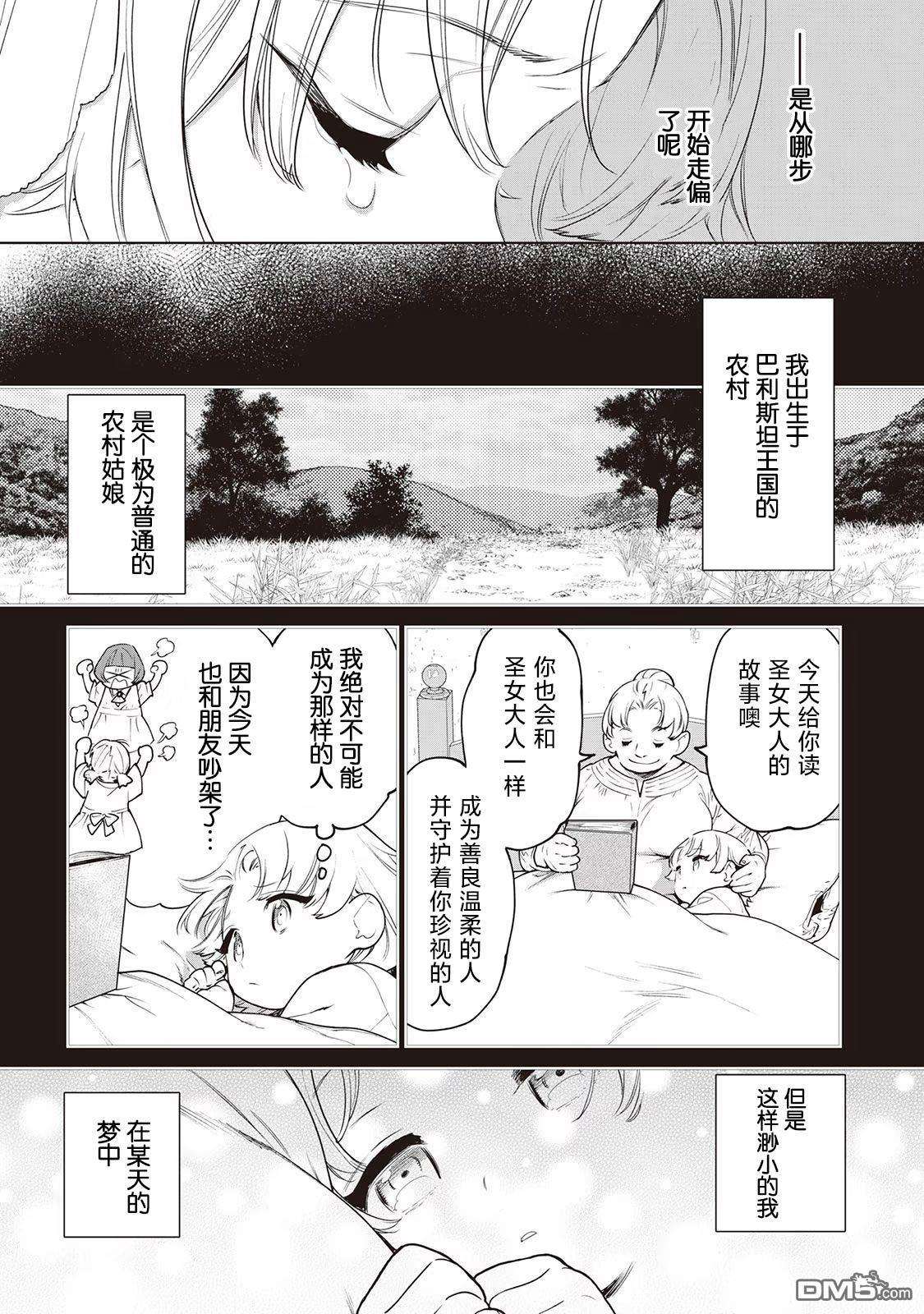 最后再拜托您一件事可以吗第25话