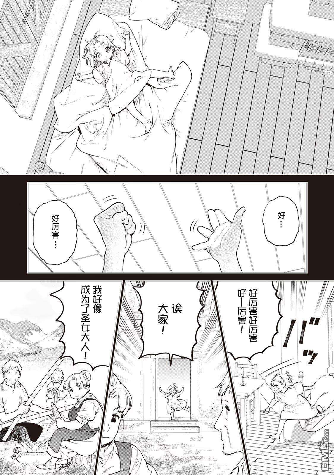 最后再拜托您一件事可以吗第25话