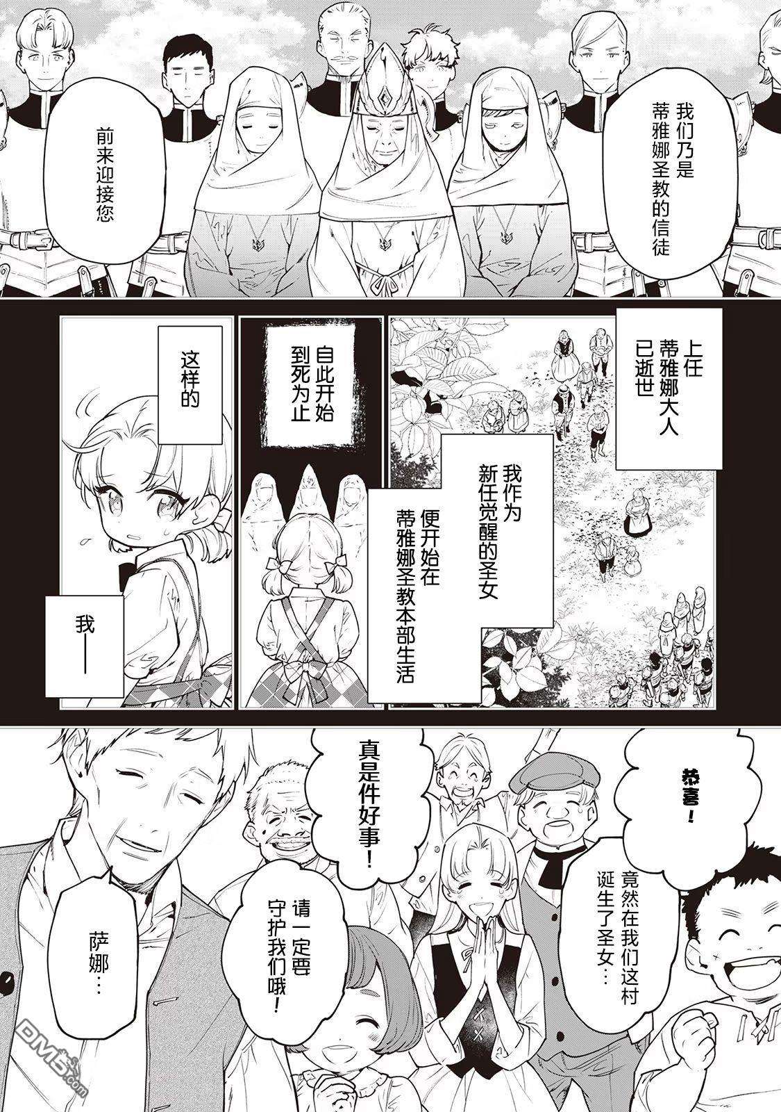 最后再拜托您一件事可以吗第25话