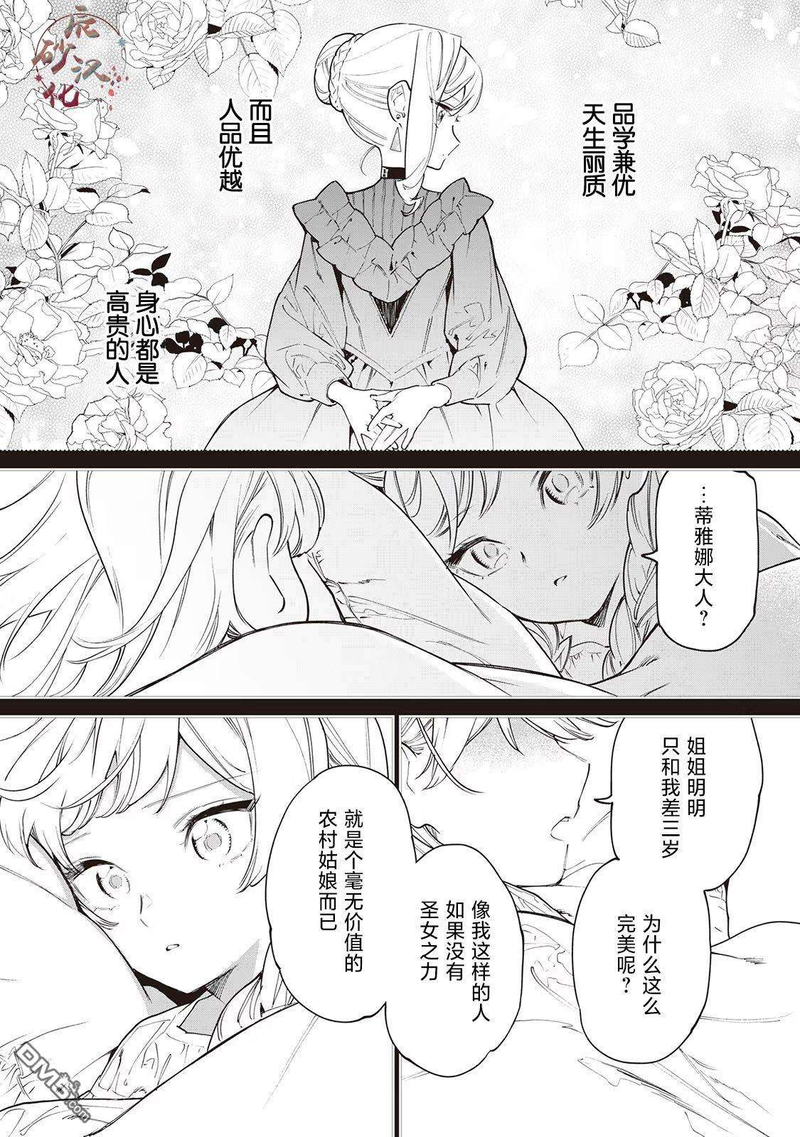 最后再拜托您一件事可以吗第25话