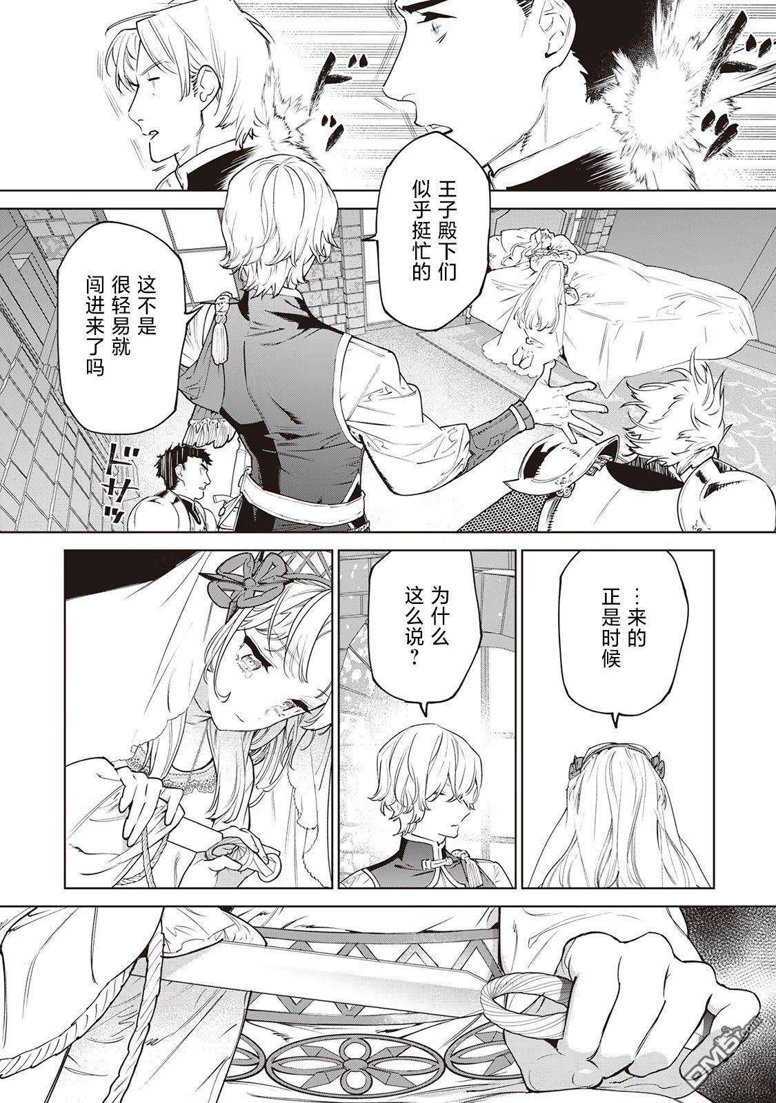 最后再拜托您一件事可以吗第25话