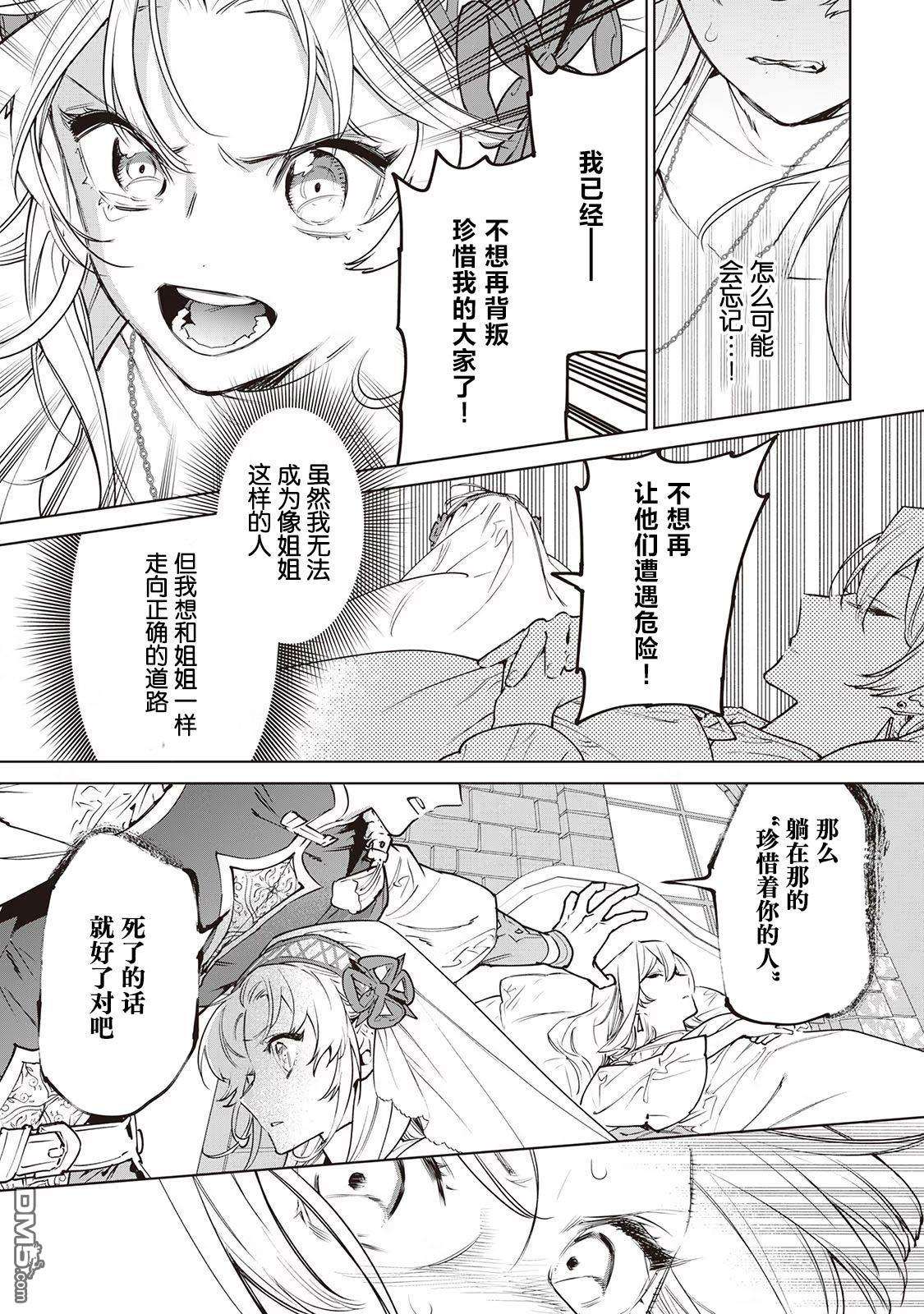 最后再拜托您一件事可以吗第25话