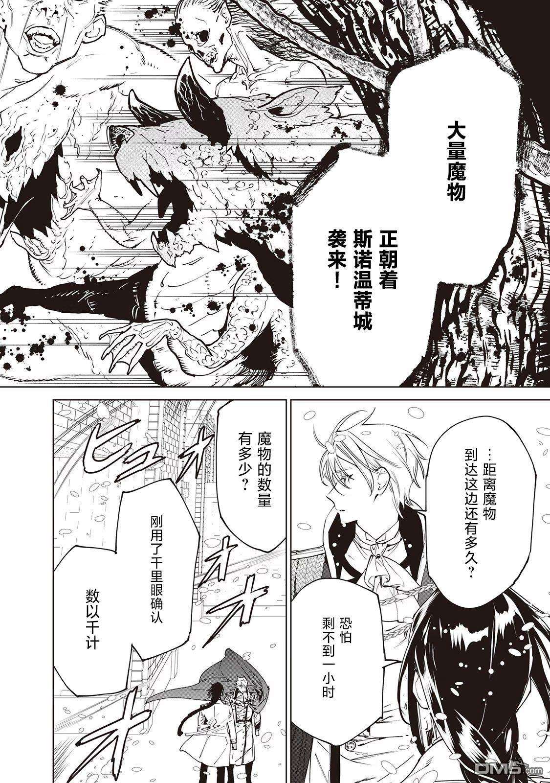 最后再拜托您一件事可以吗第25话