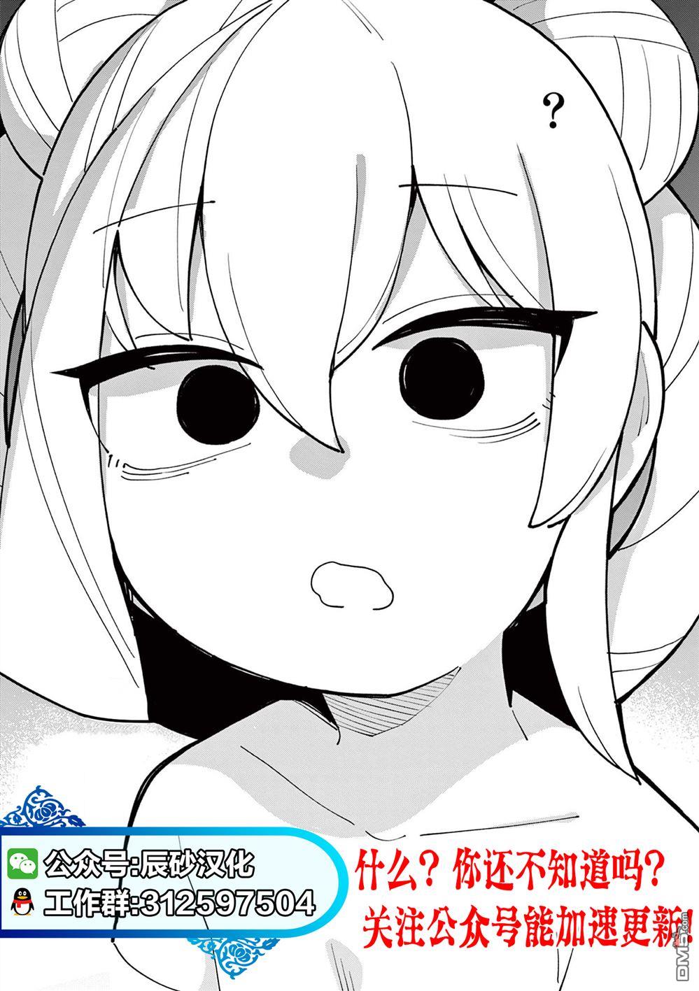 最后再拜托您一件事可以吗第25话