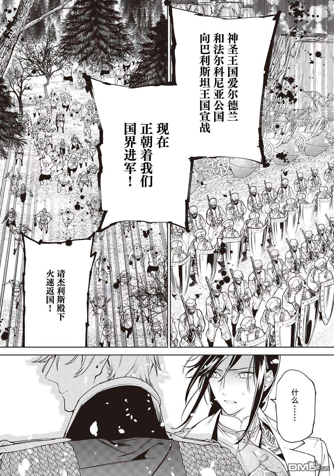 最后再拜托您一件事可以吗第25话