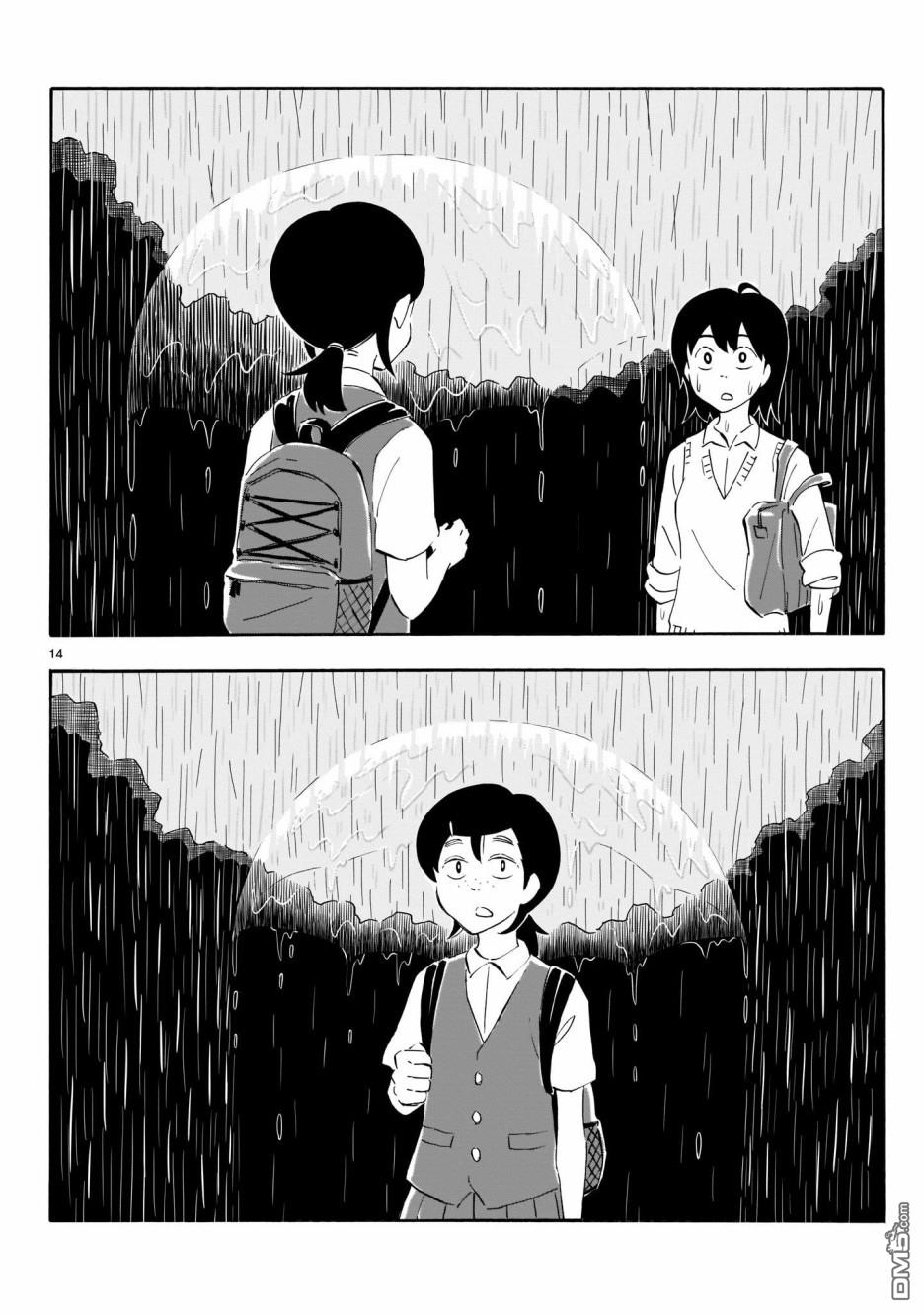 Blank Space第1话 绿茶和红茶