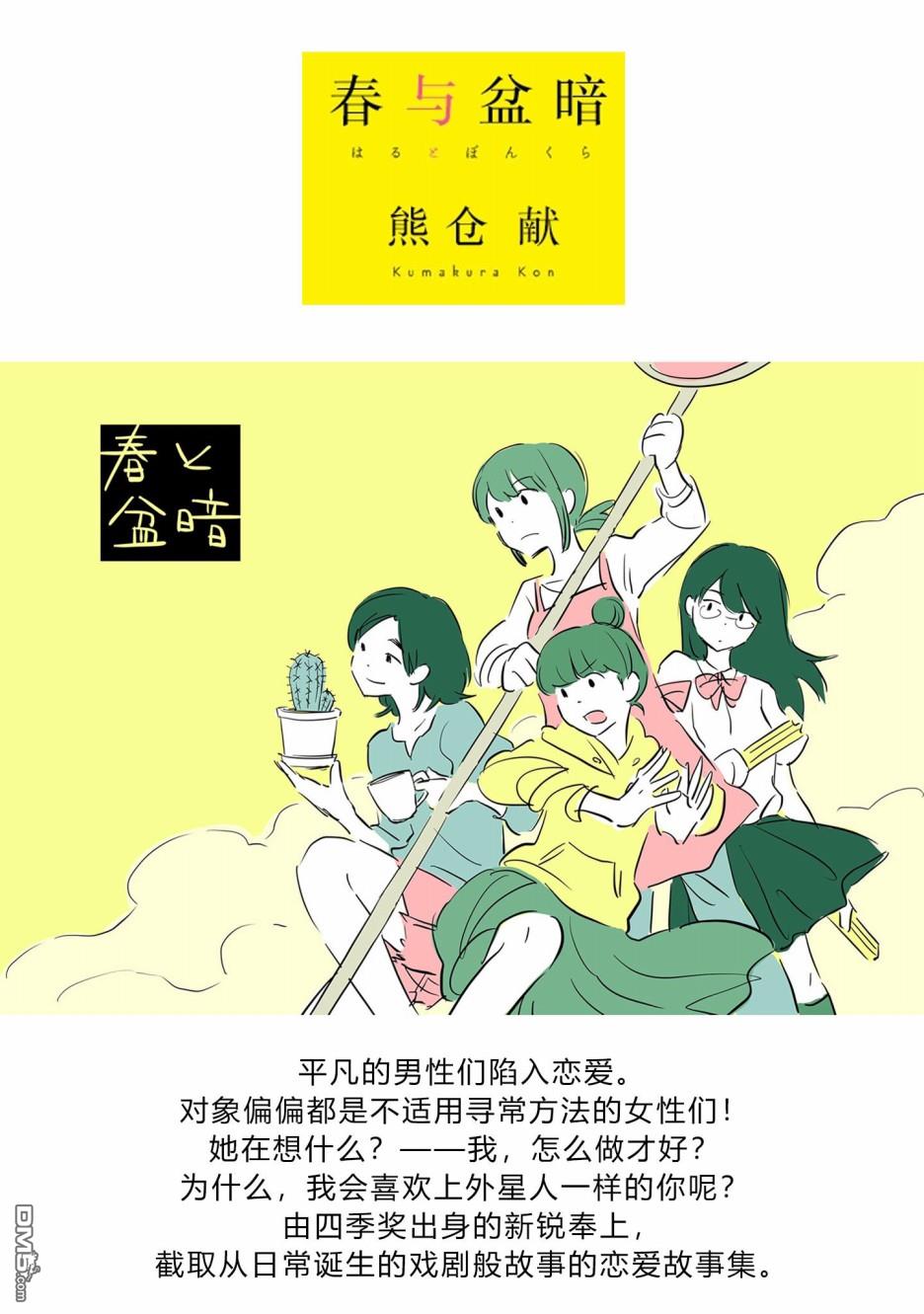 Blank Space第1话 绿茶和红茶