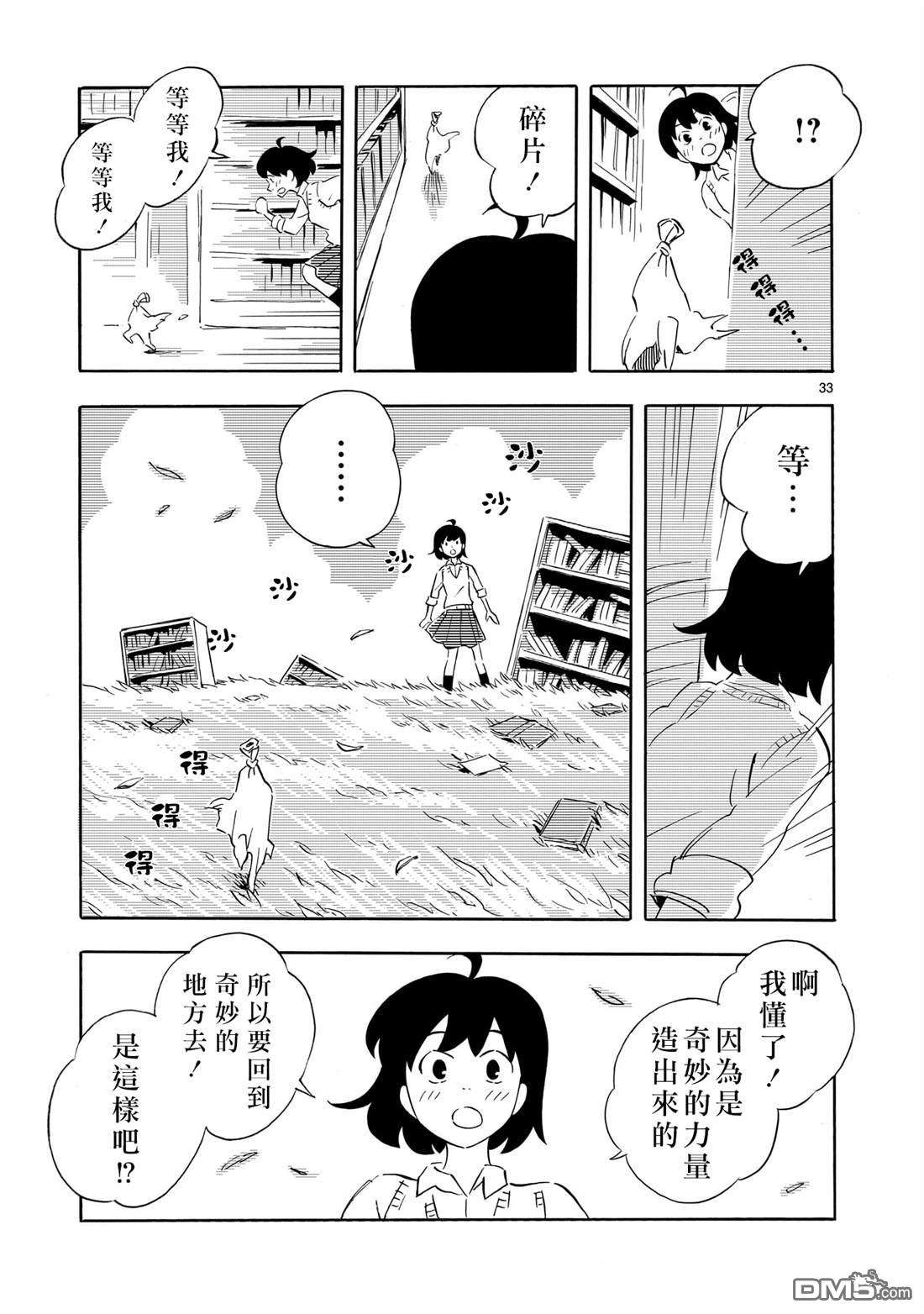 Blank Space第2话 气球