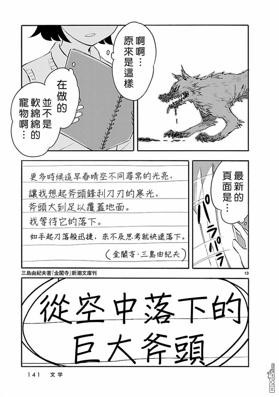 Blank Space第5话 文学