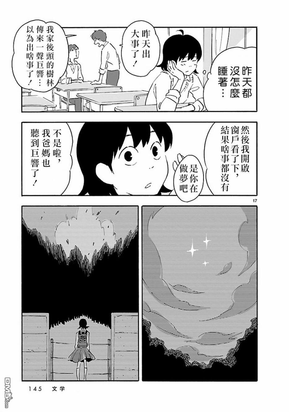 Blank Space第5话 文学