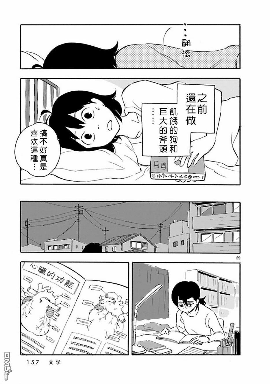 Blank Space第5话 文学