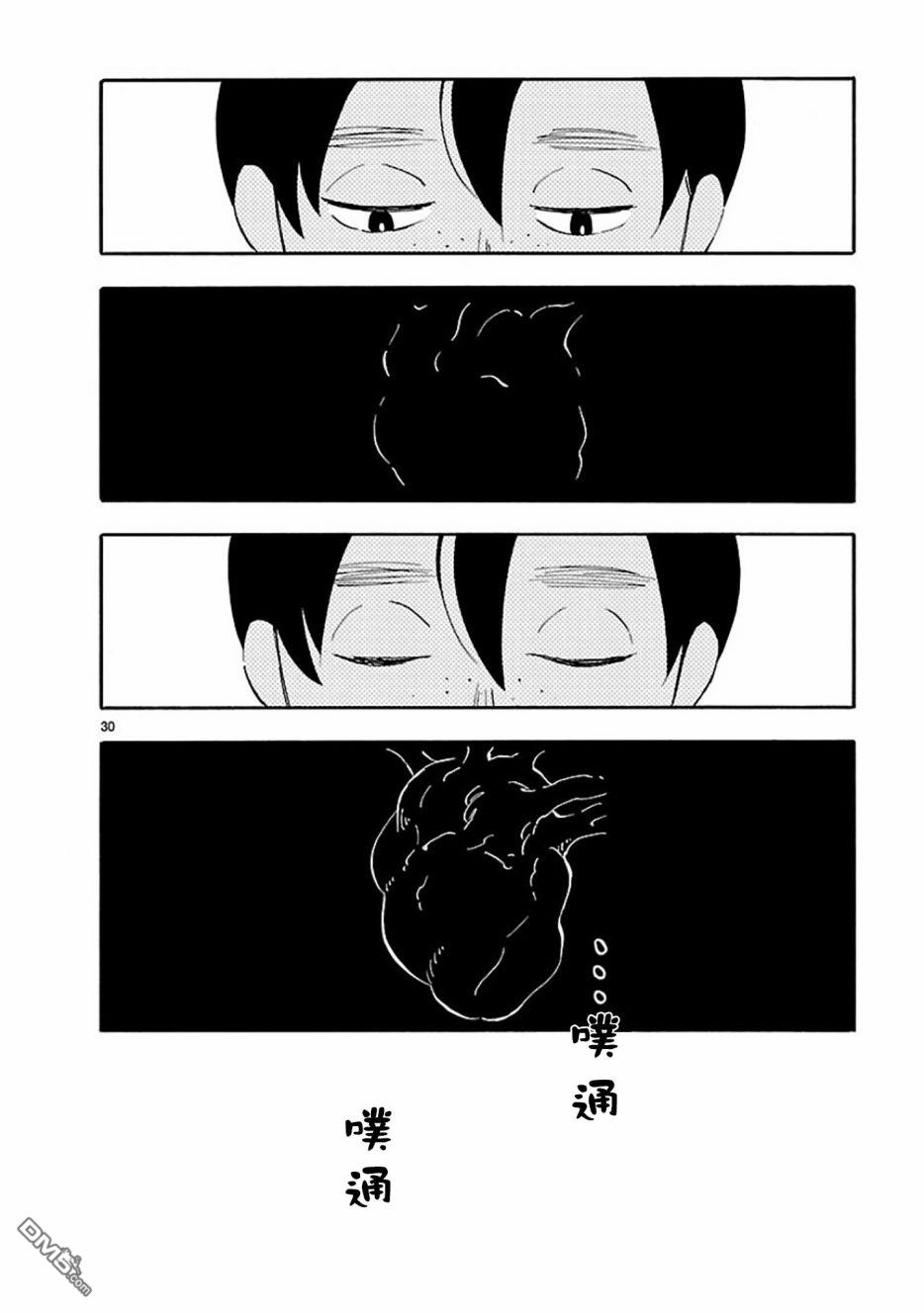 Blank Space第5话 文学