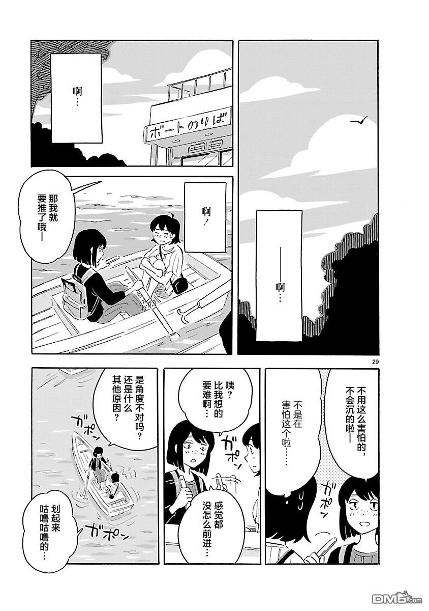 Blank Space第8话 吾之空白