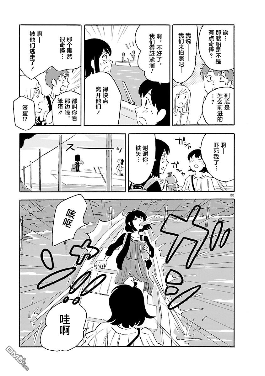 Blank Space第8话 吾之空白